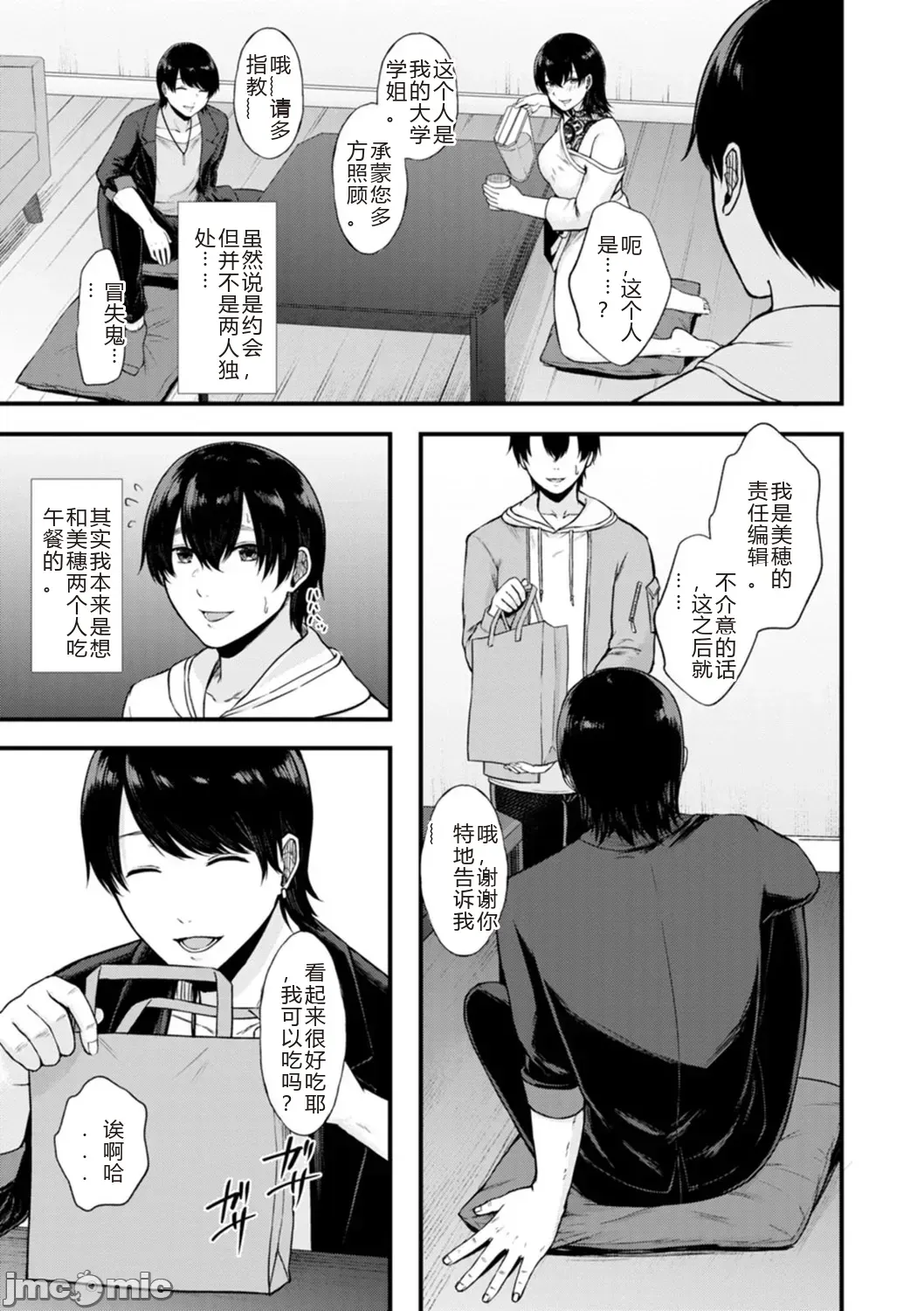 Manga Page 91