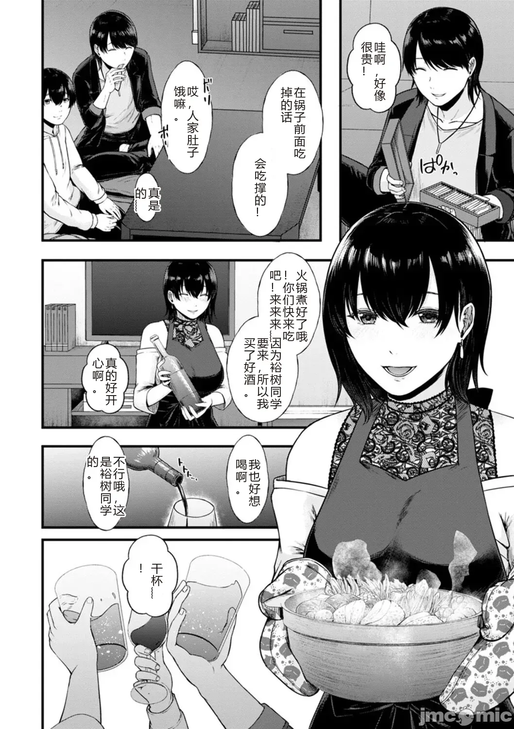 Manga Page 92