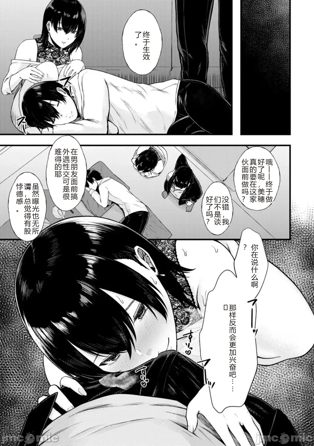 Manga Page 93
