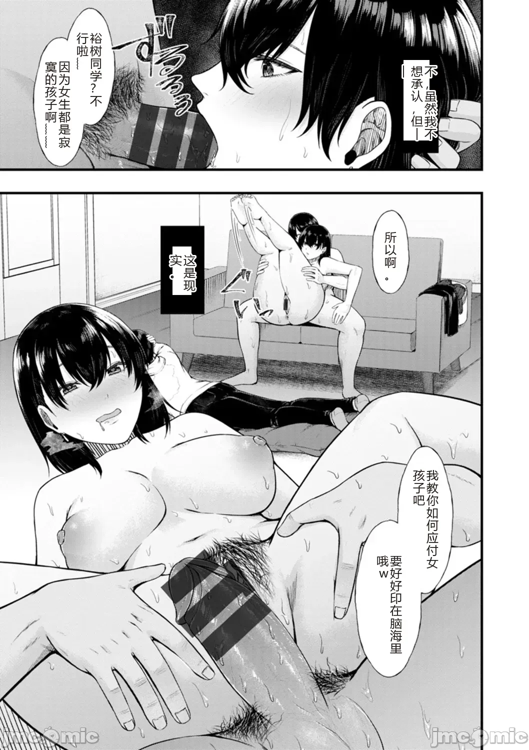 Manga Page 103