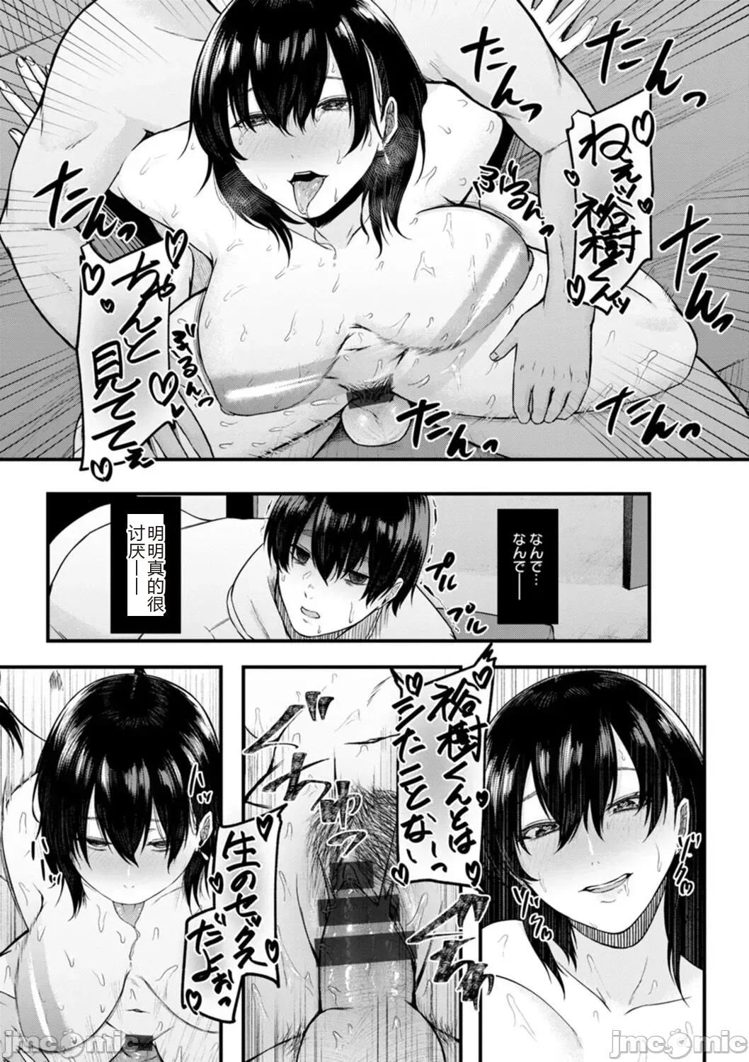 Manga Page 105