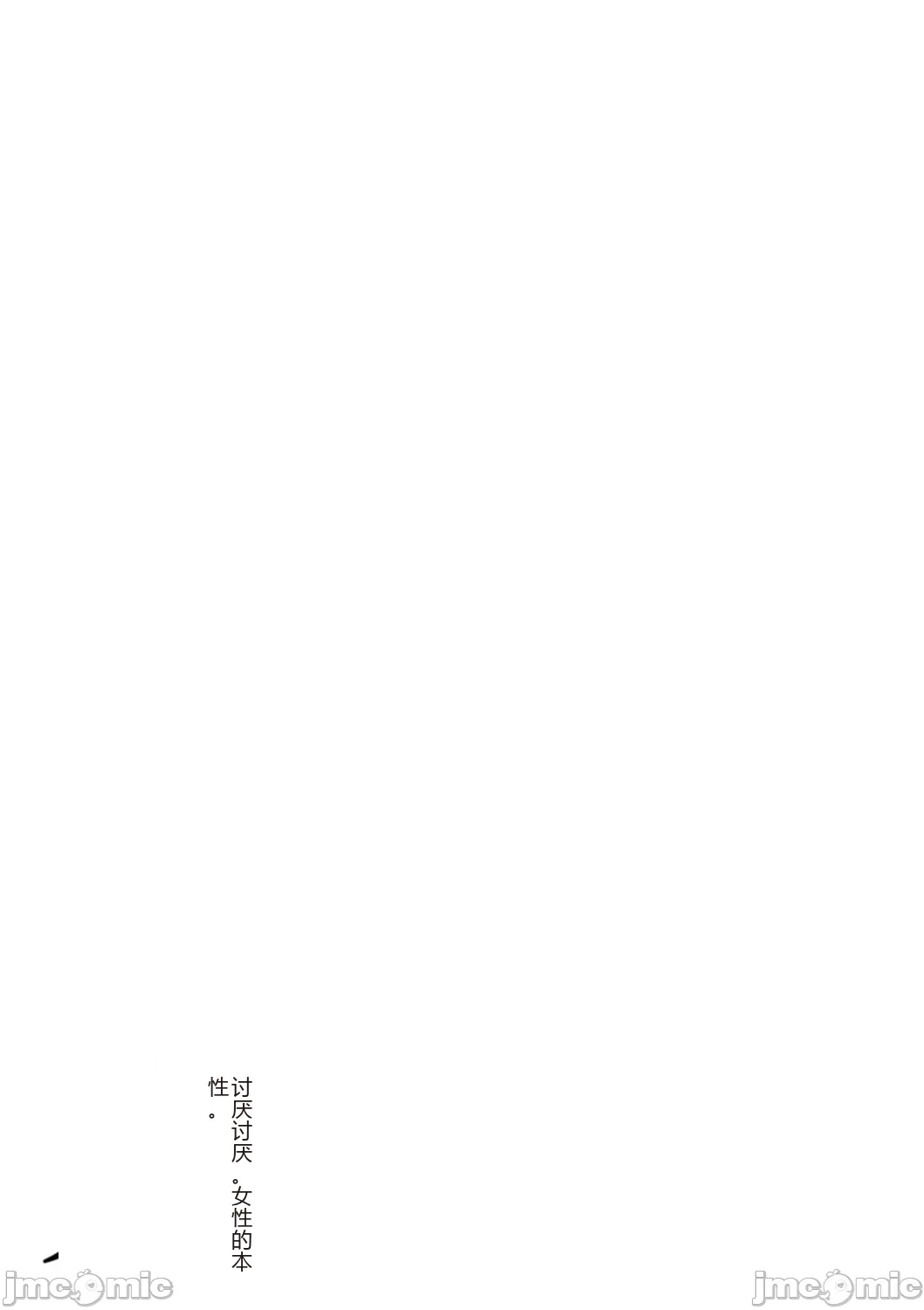 Manga Page 109