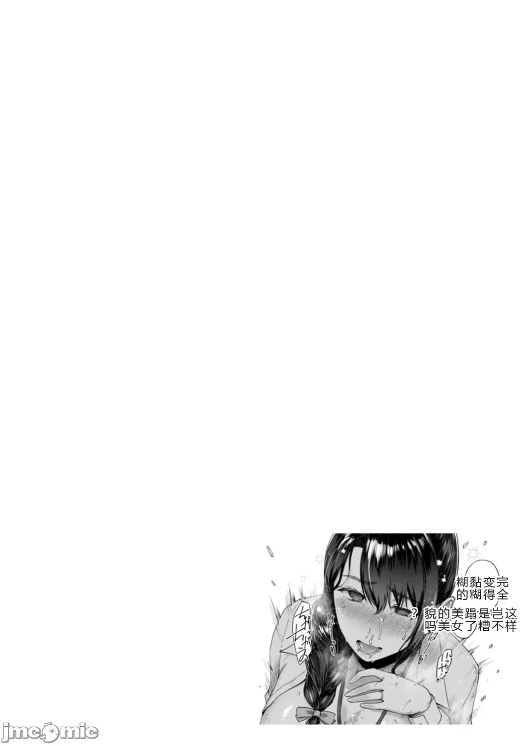 Manga Page 110