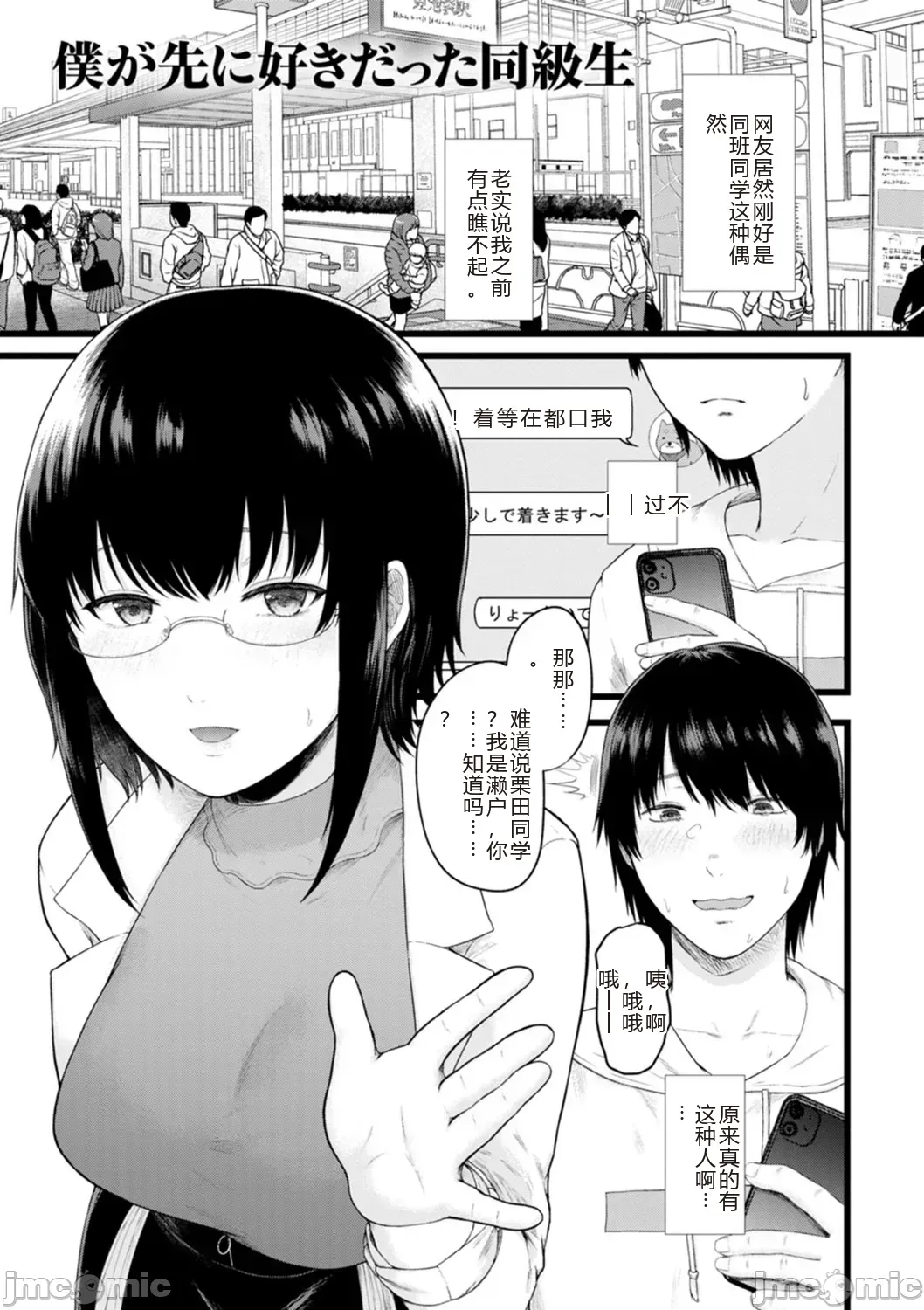 Manga Page 111