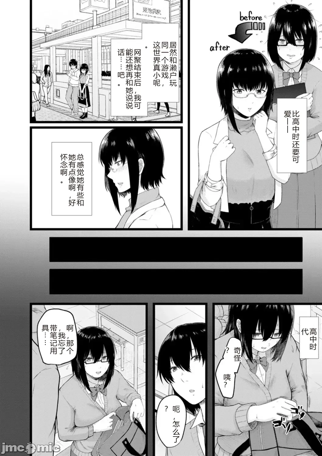 Manga Page 112