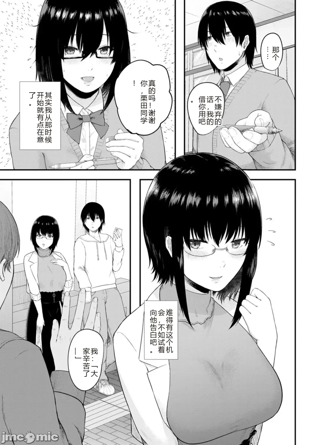 Manga Page 113