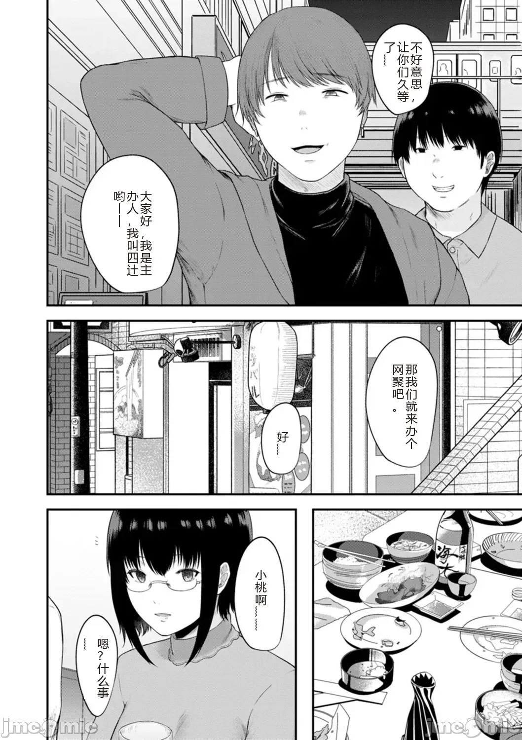 Manga Page 114
