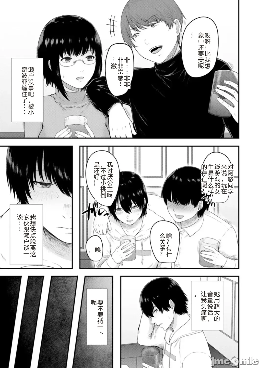 Manga Page 115