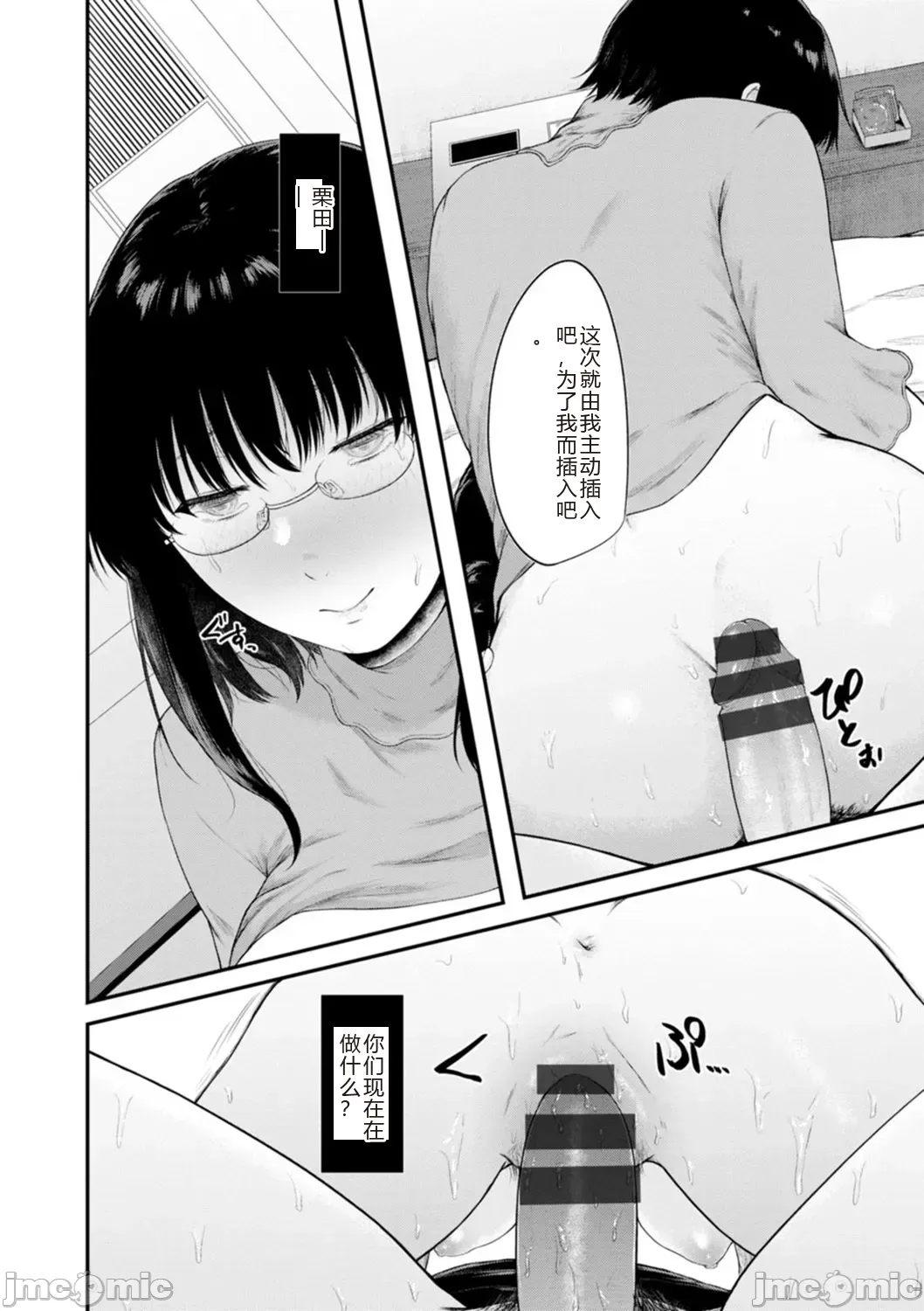 Manga Page 124
