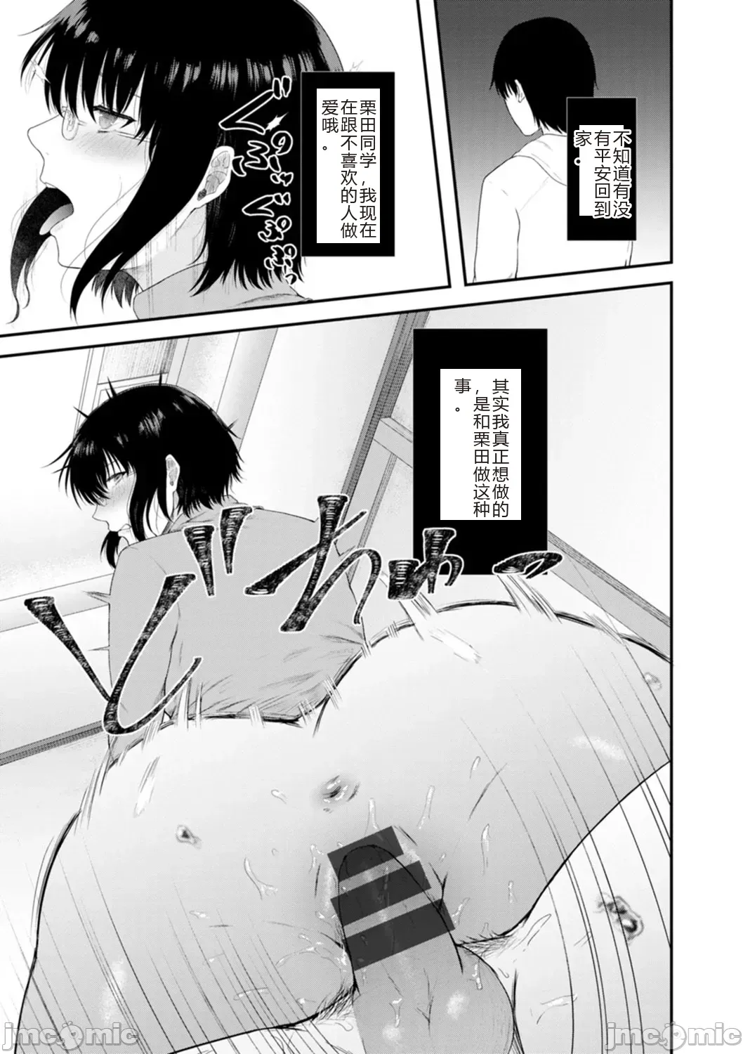 Manga Page 125