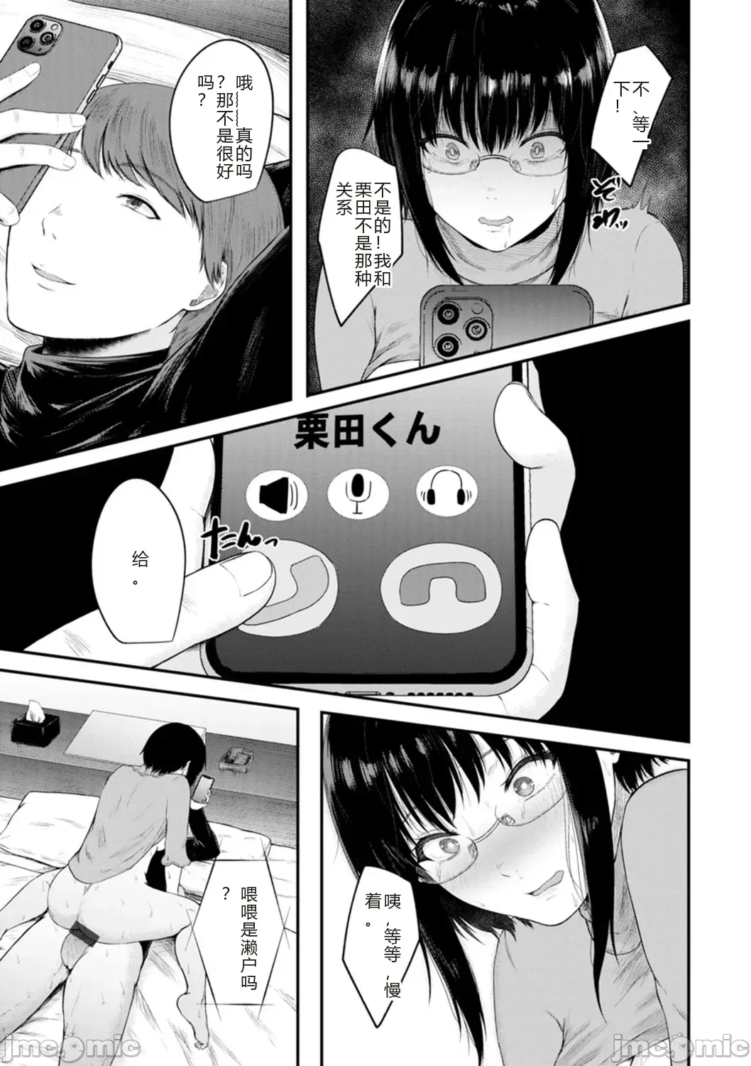 Manga Page 127