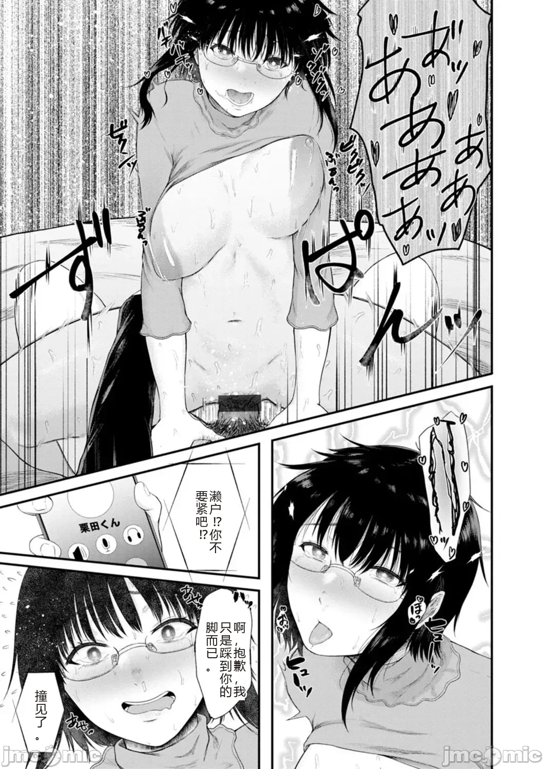 Manga Page 129