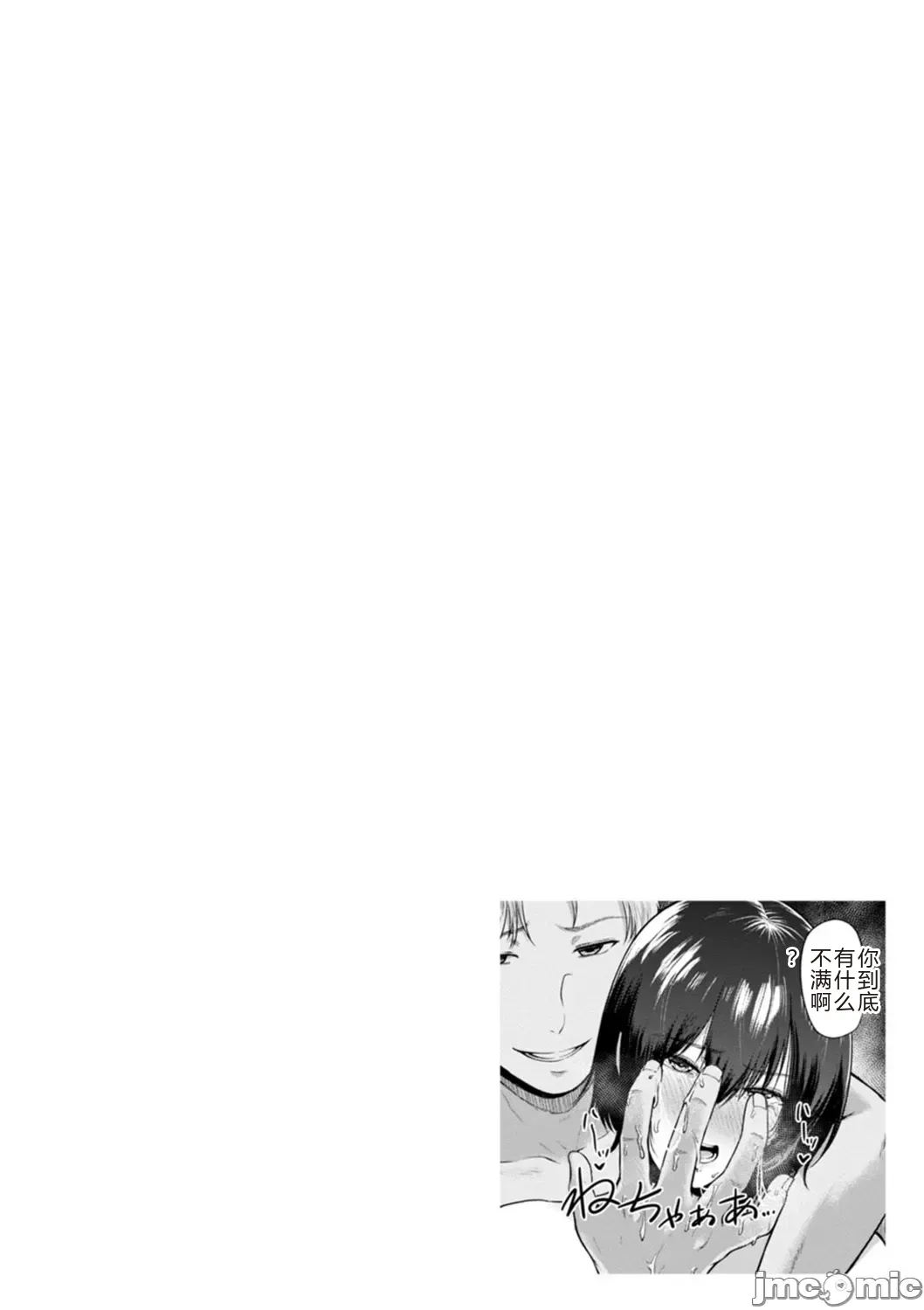 Manga Page 132