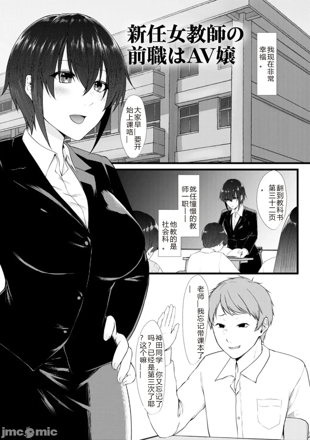 Manga Page 133