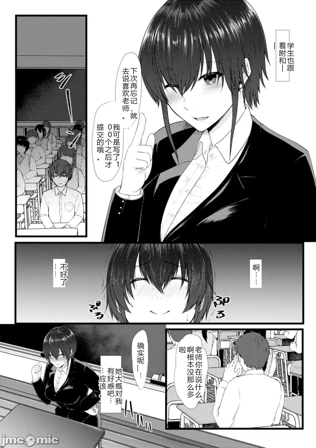 Manga Page 134