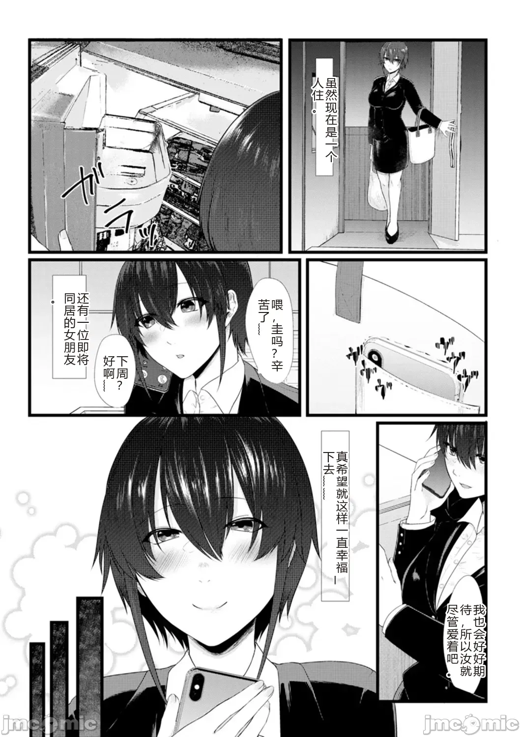 Manga Page 135
