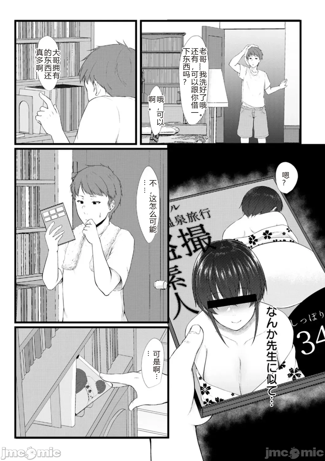 Manga Page 136