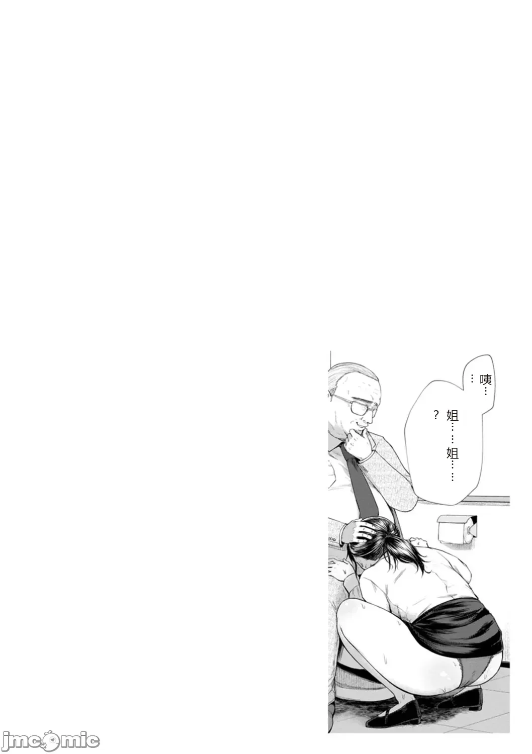 Manga Page 154