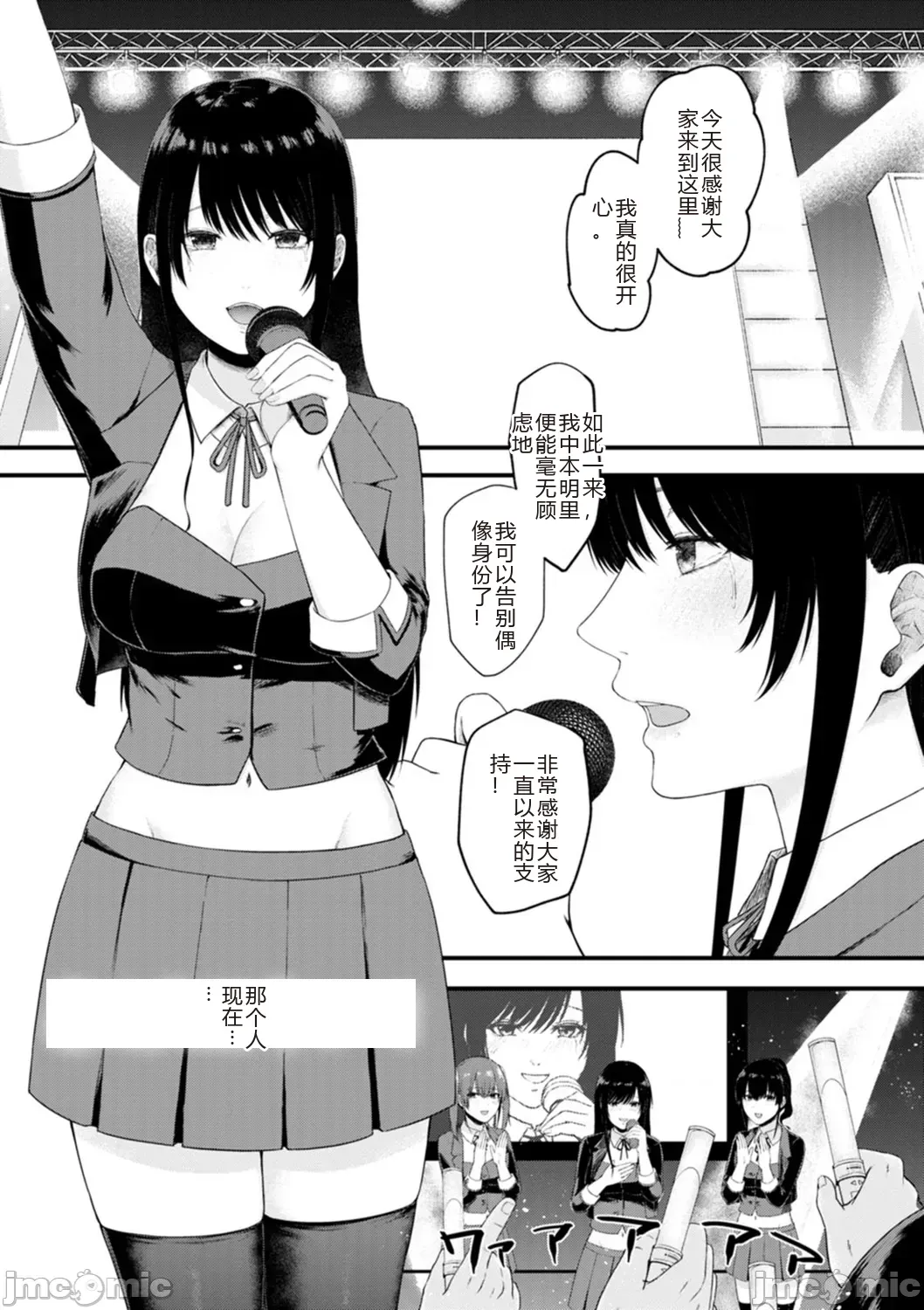 Manga Page 155