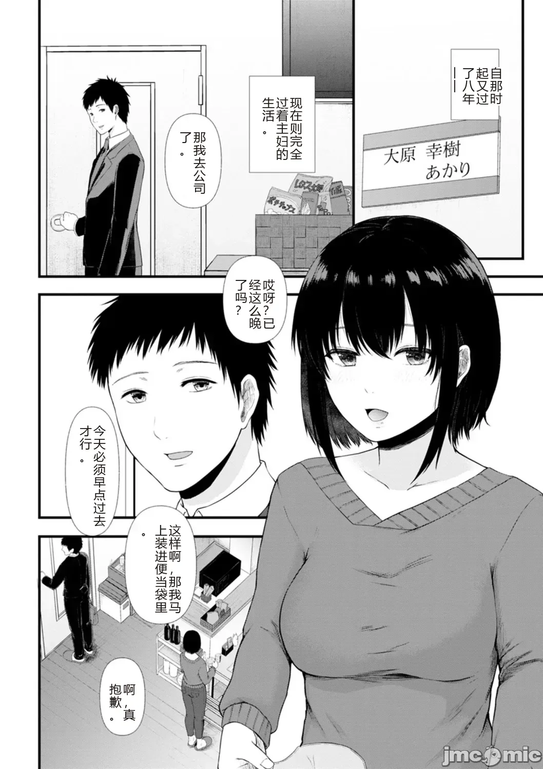 Manga Page 156