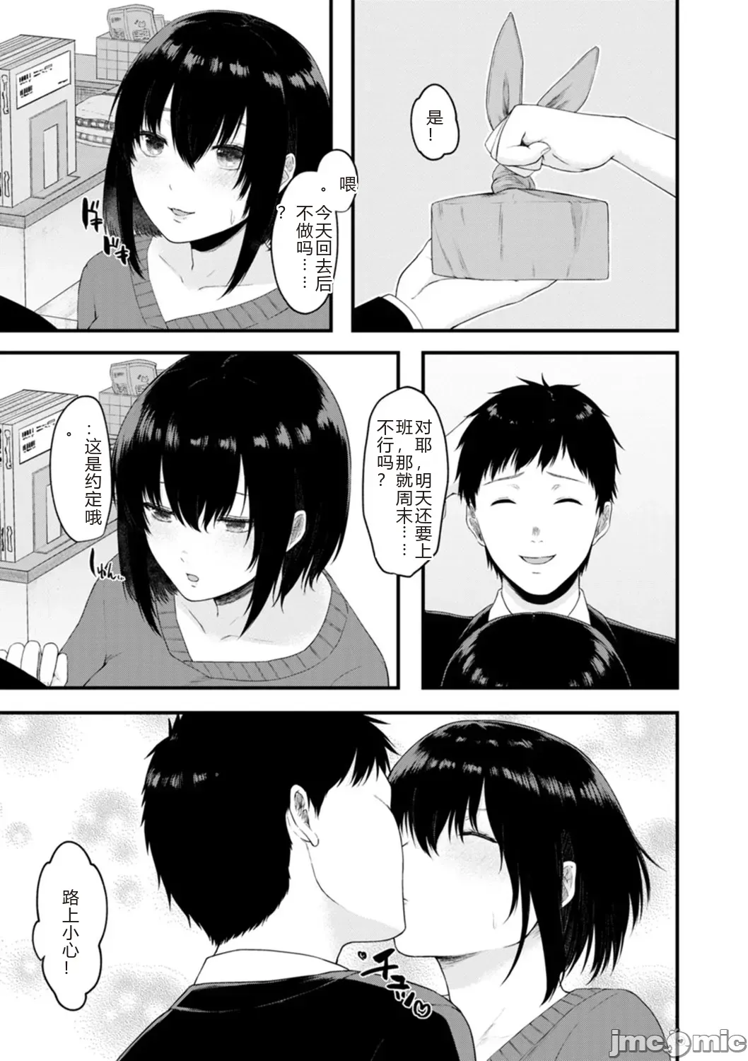 Manga Page 157