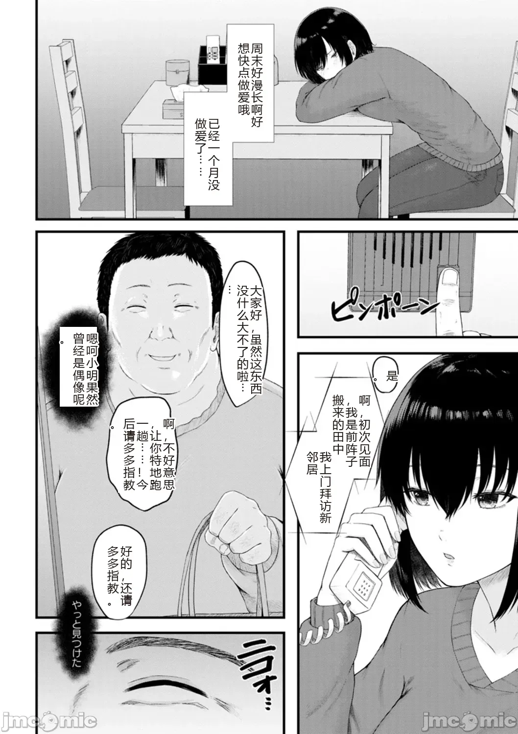 Manga Page 158