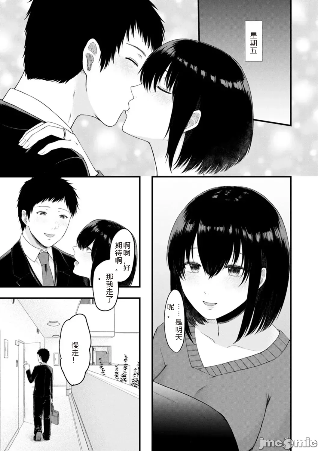 Manga Page 159