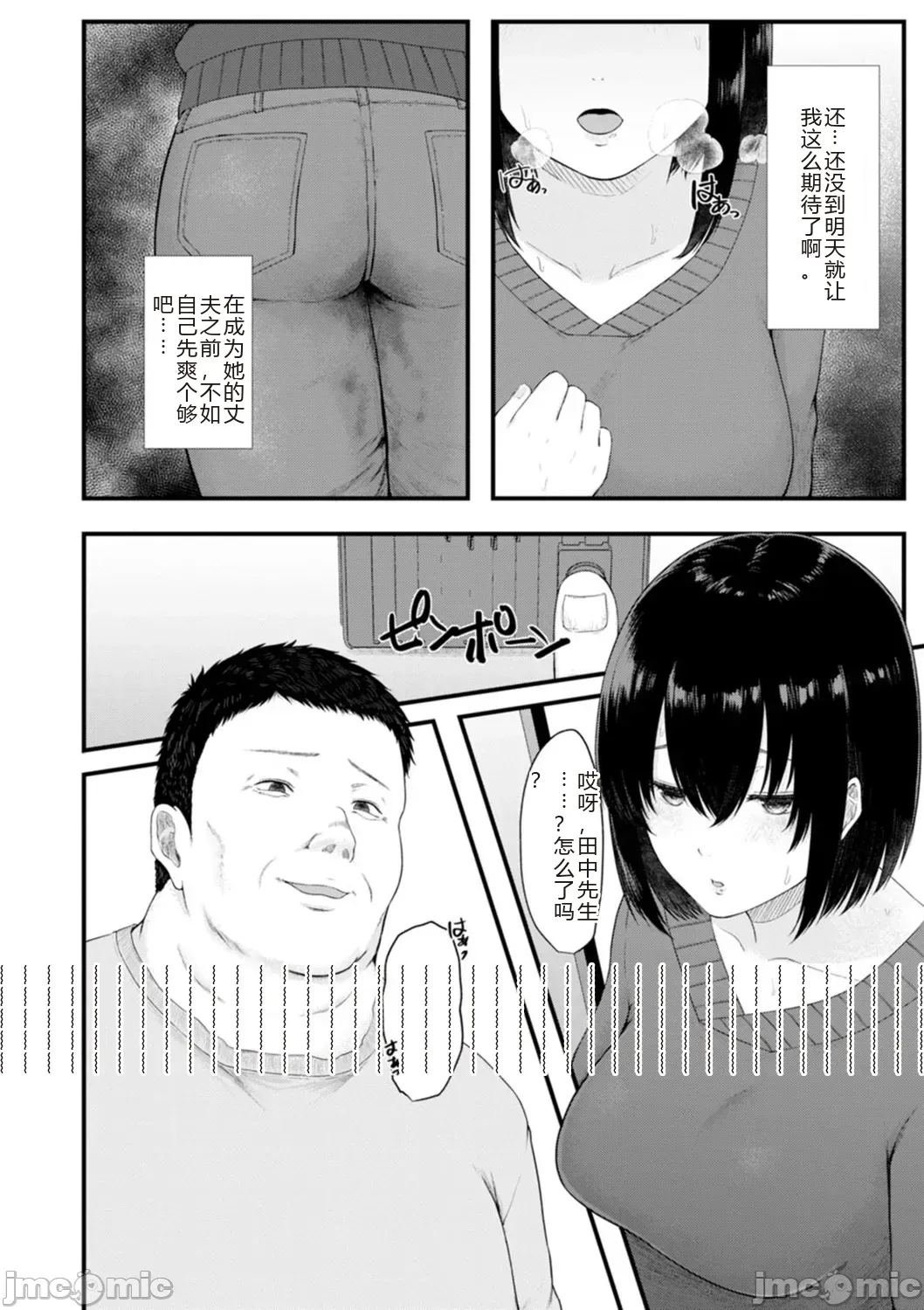 Manga Page 160