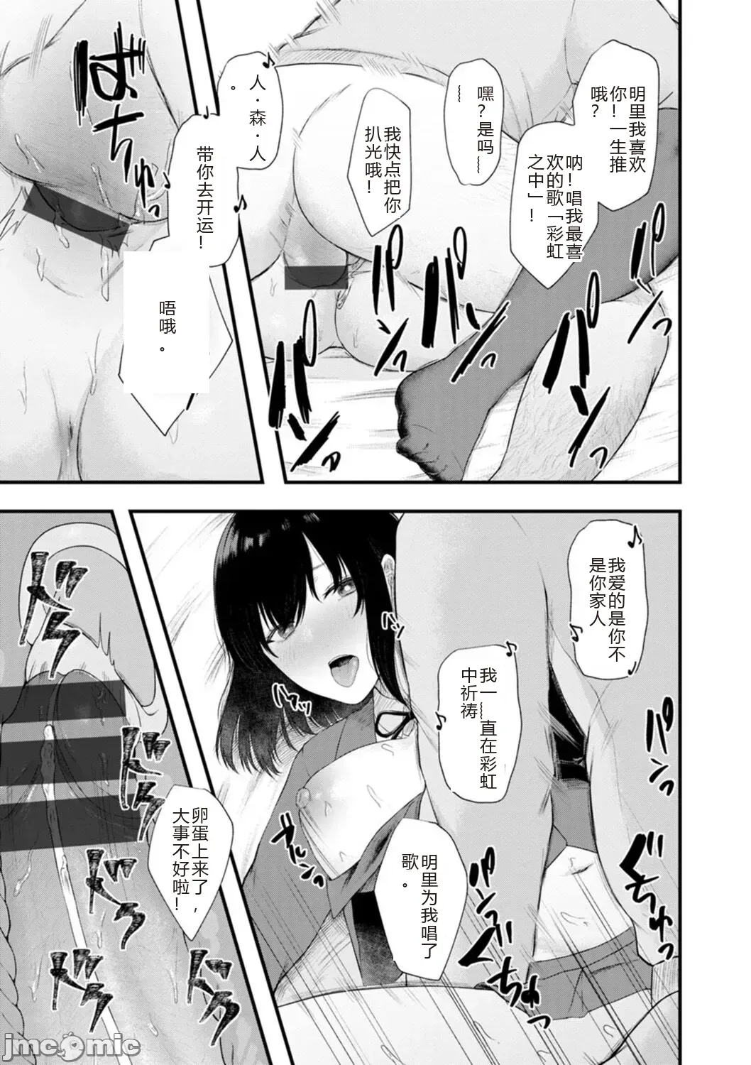 Manga Page 173