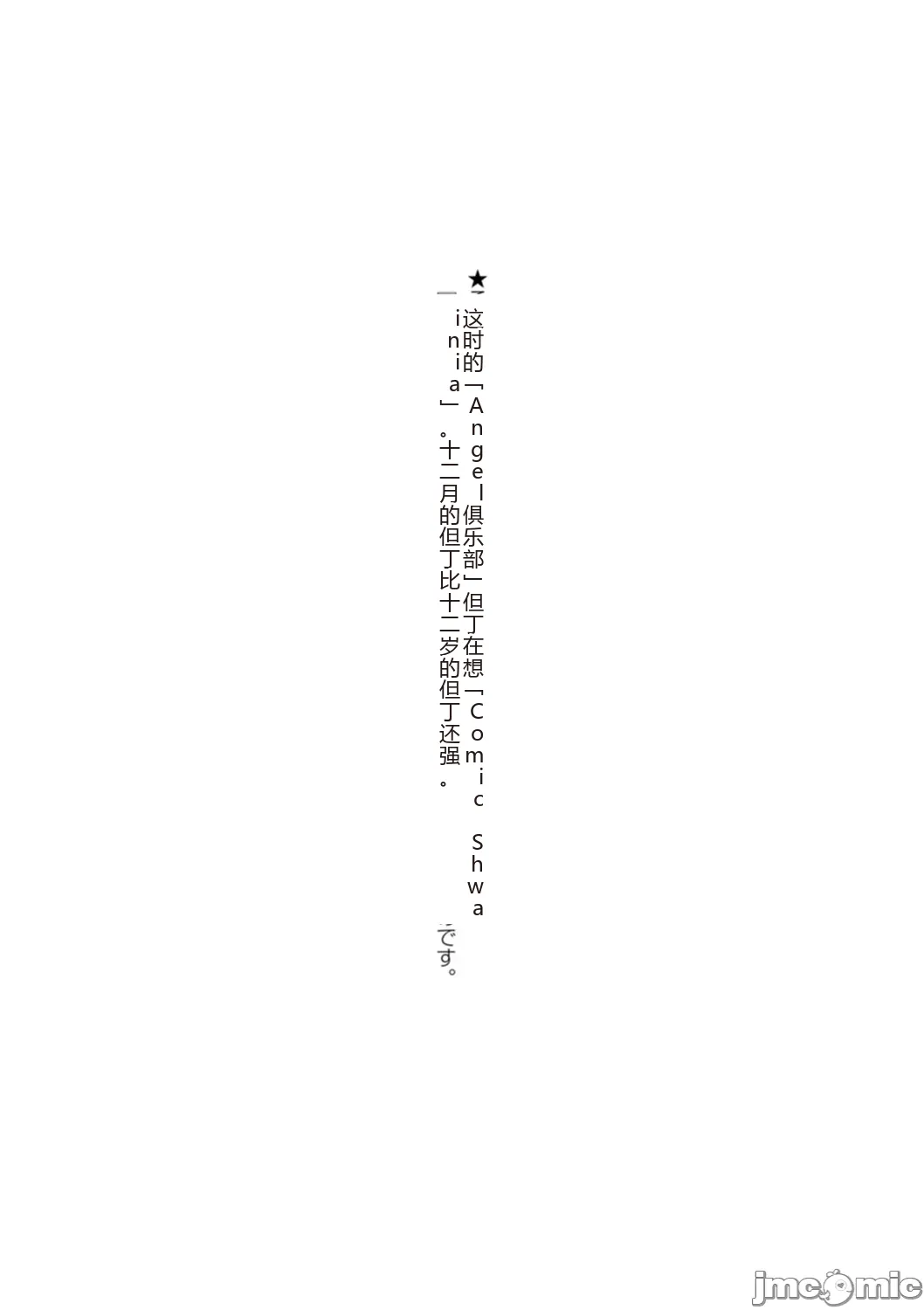 Manga Page 175