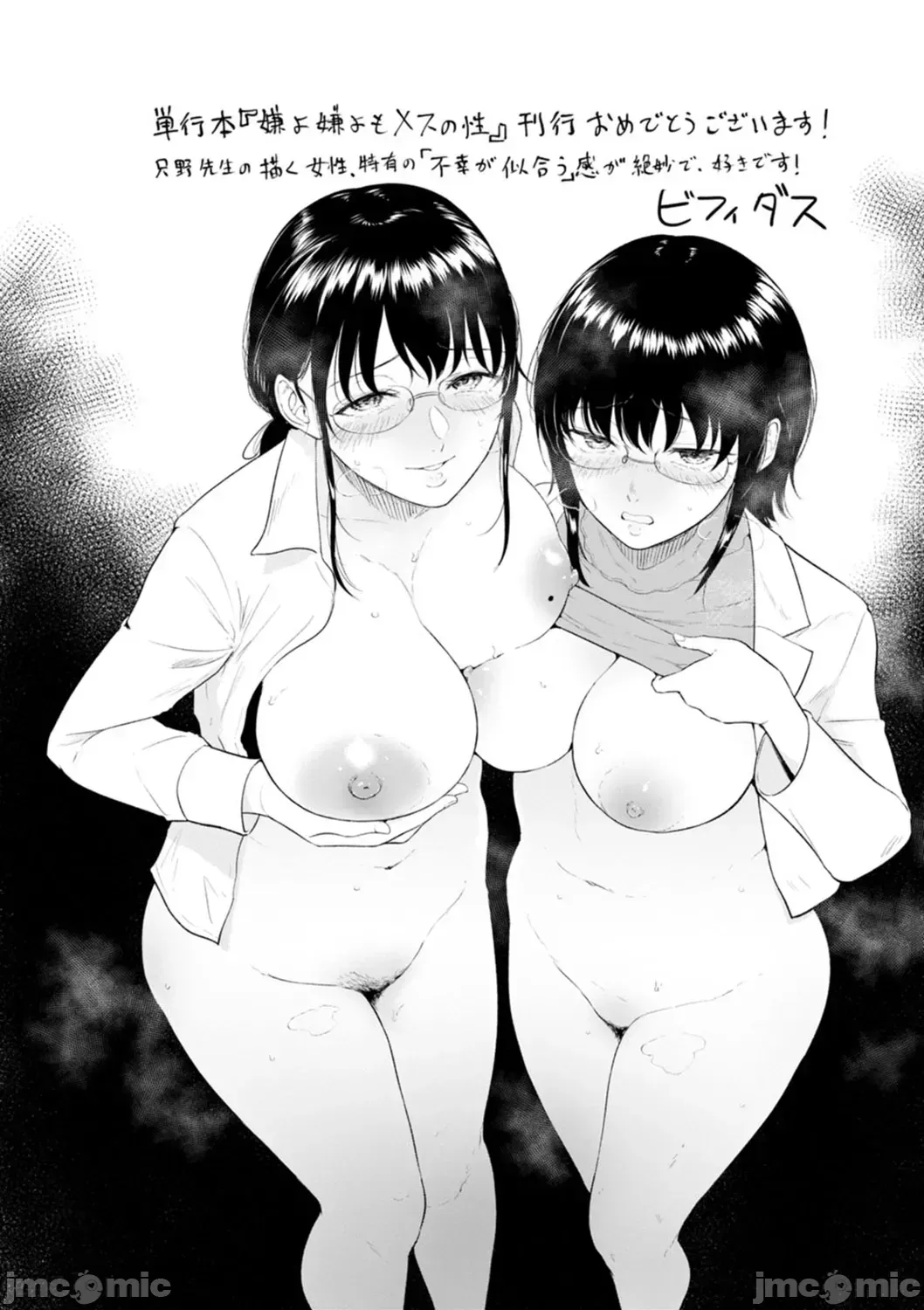 Manga Page 178