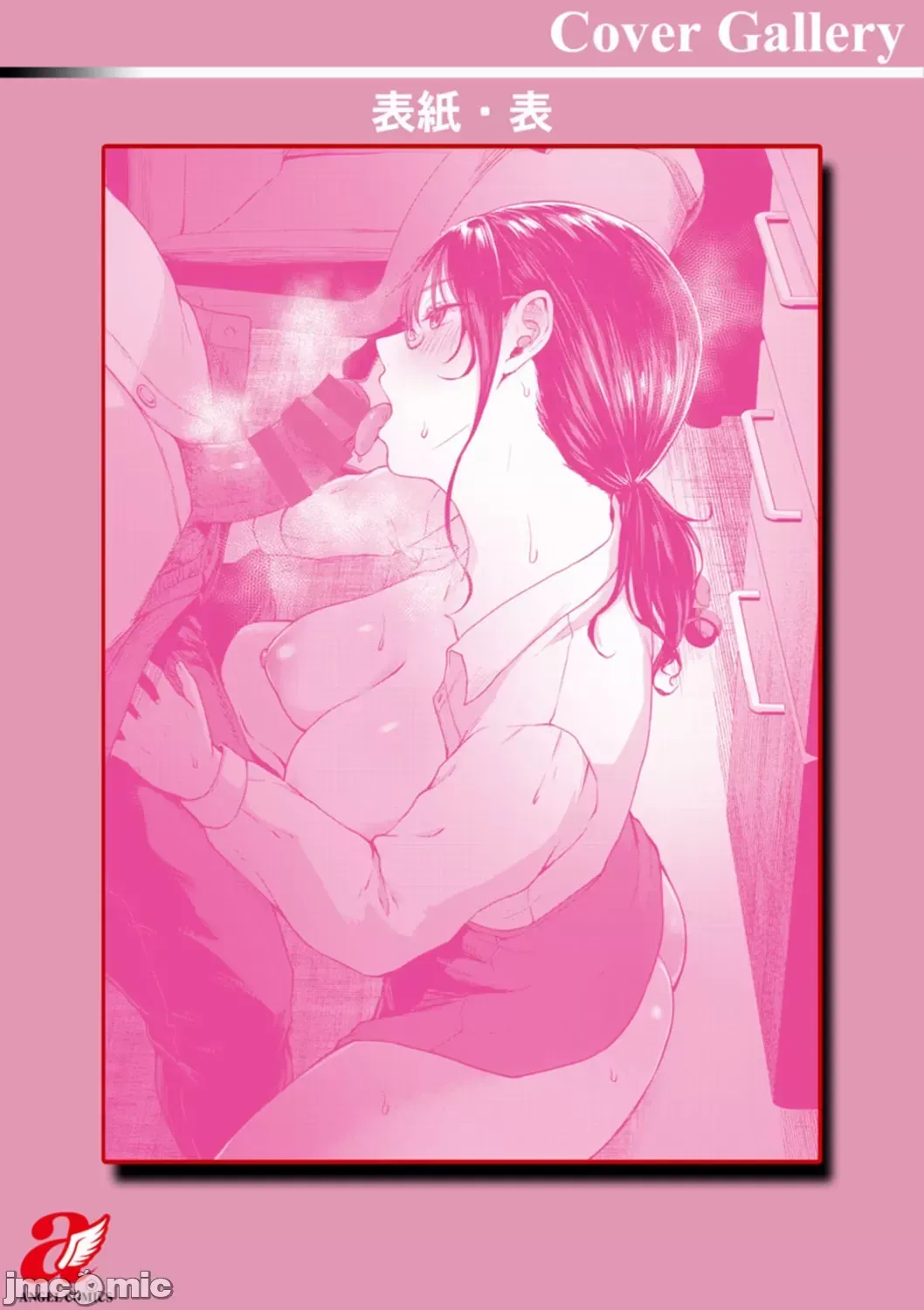Manga Page 186