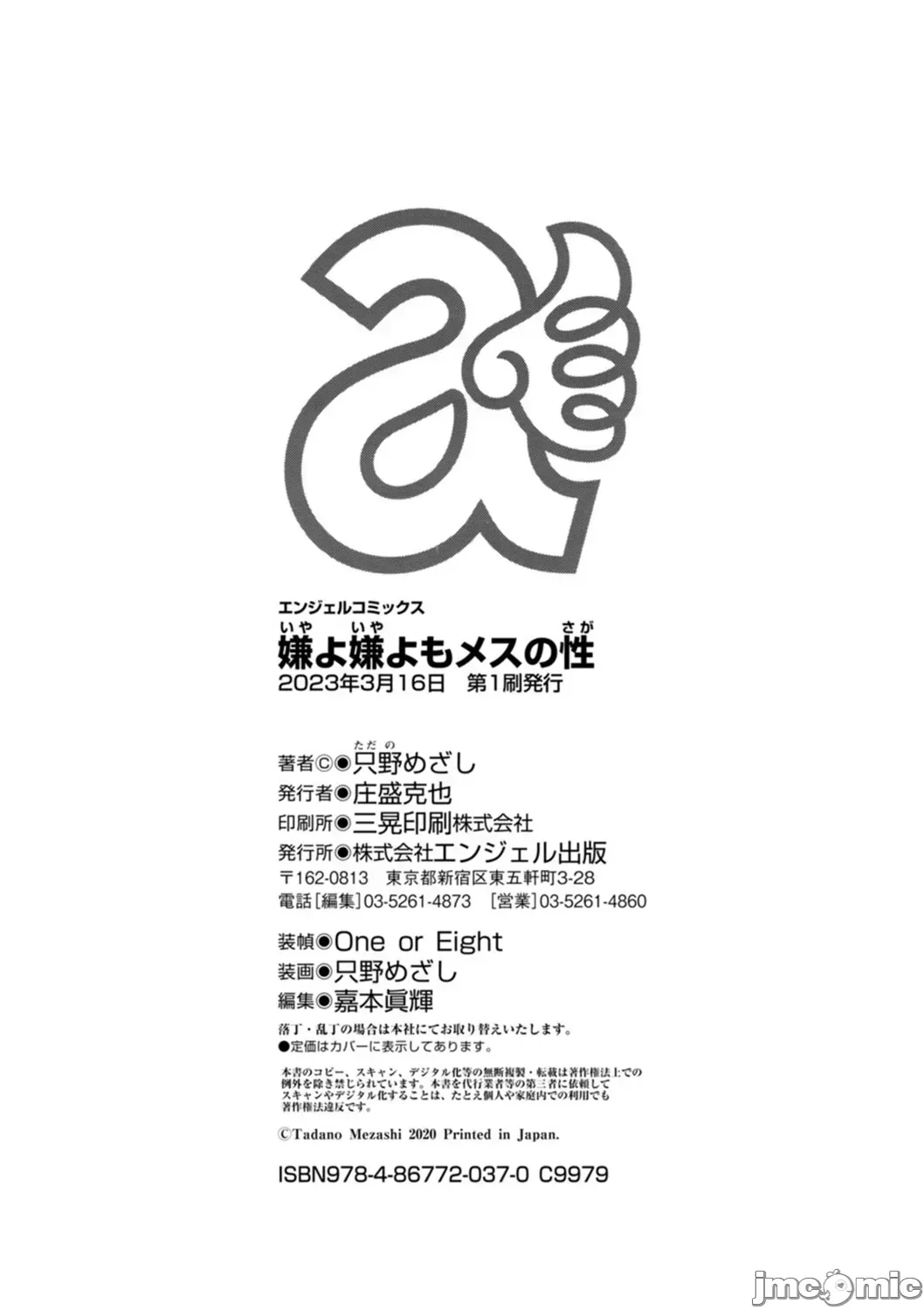 Manga Page 188