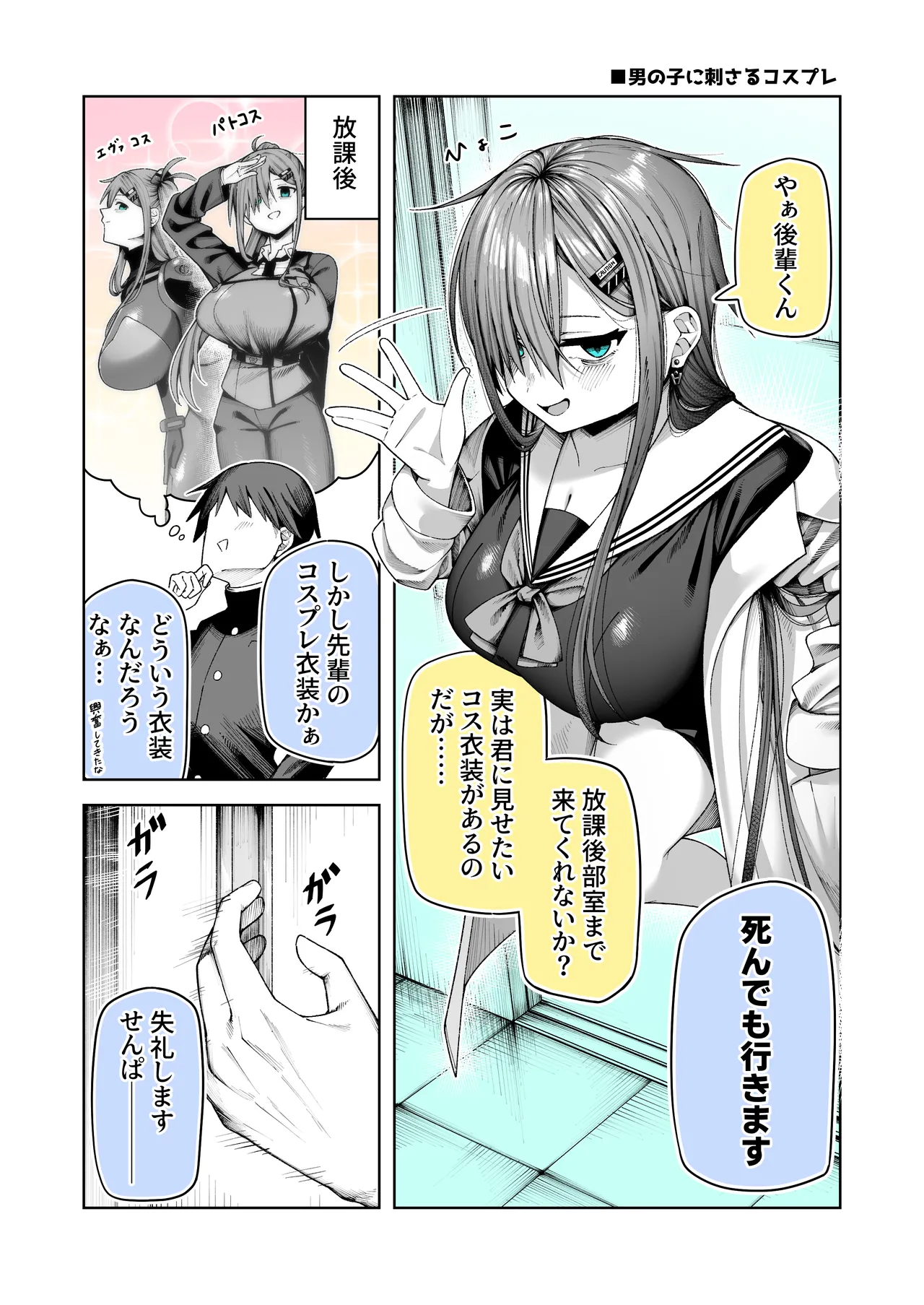 Manga Page 42
