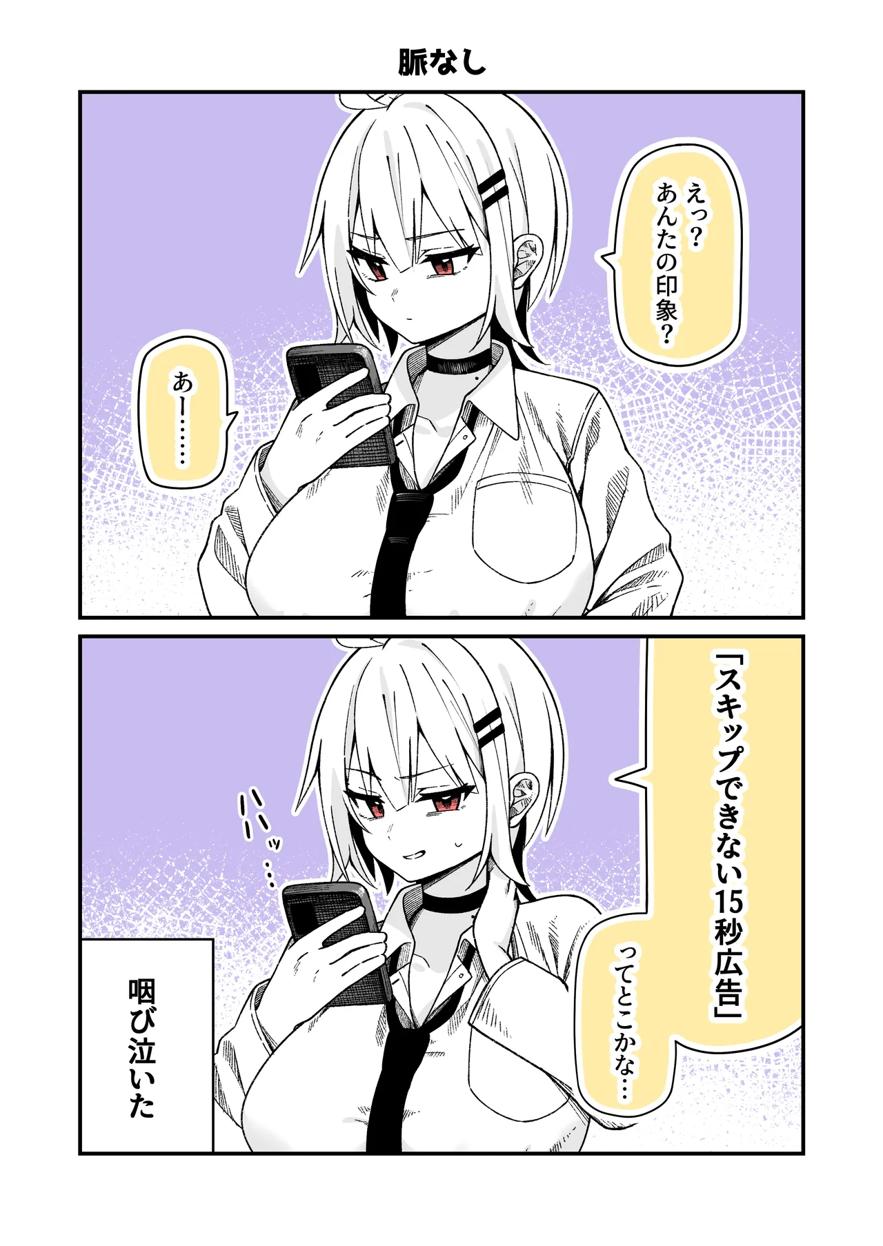 Manga Page 51