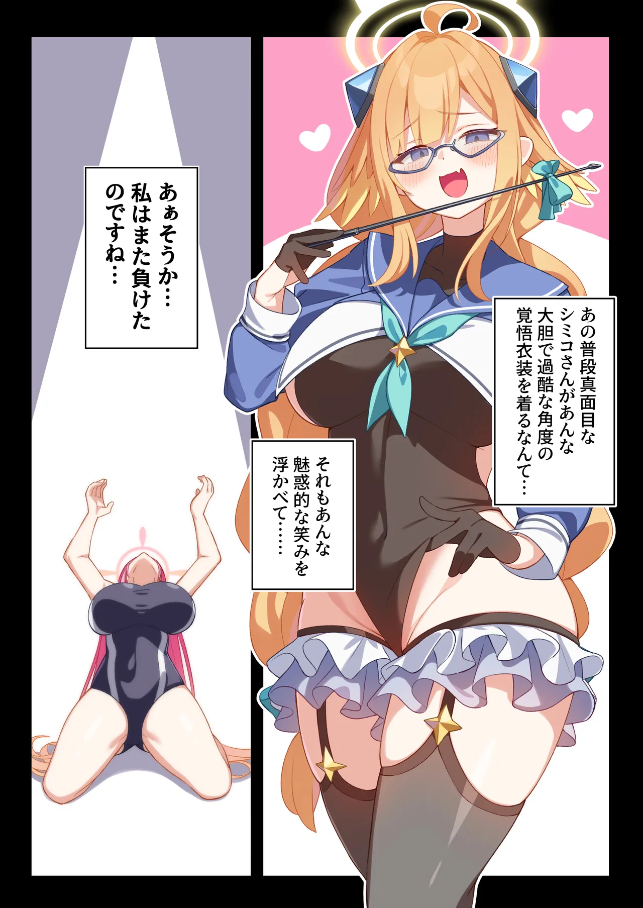 Manga Page 70