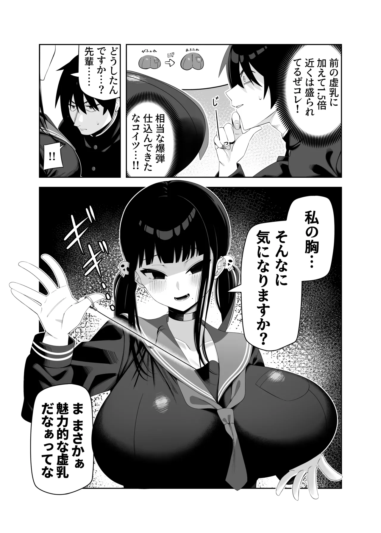 Manga Page 81
