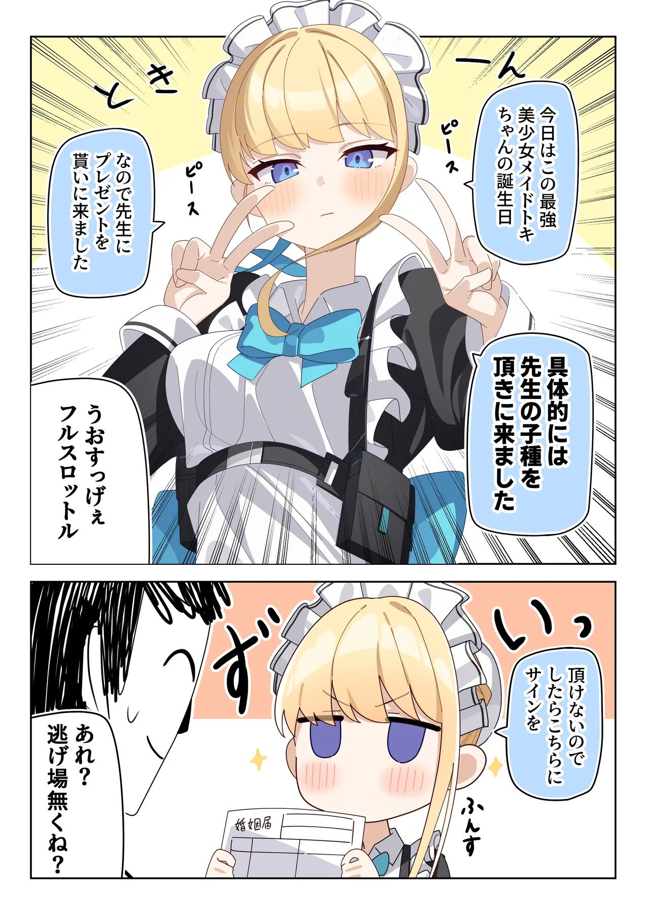 Manga Page 104