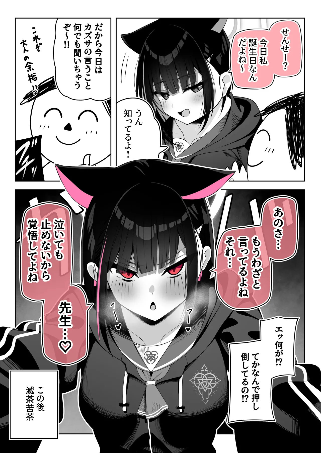 Manga Page 107