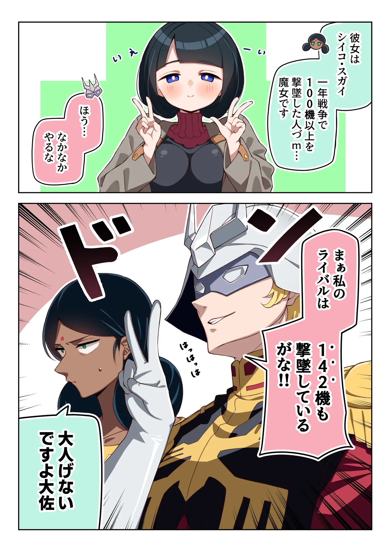 Manga Page 128