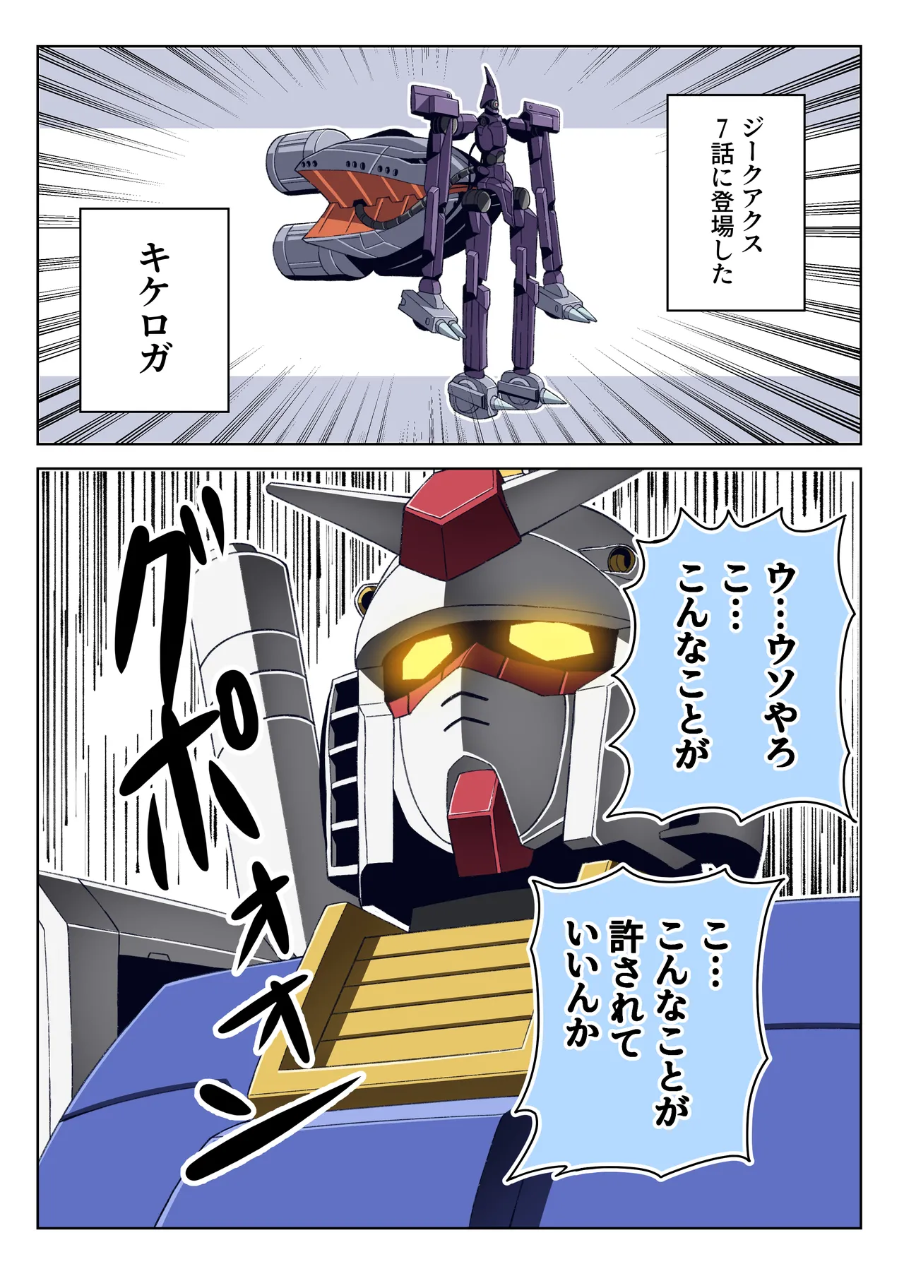 Manga Page 138