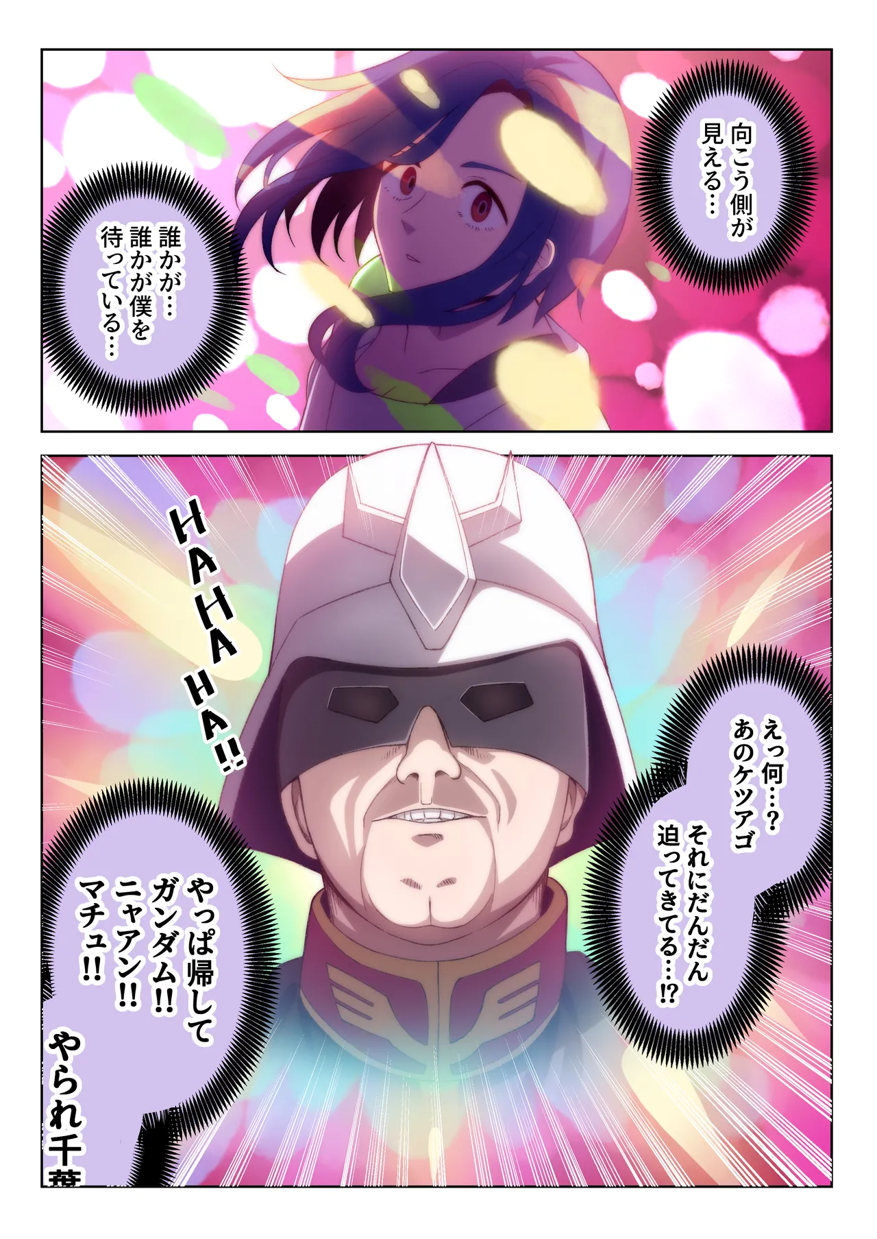 Manga Page 140