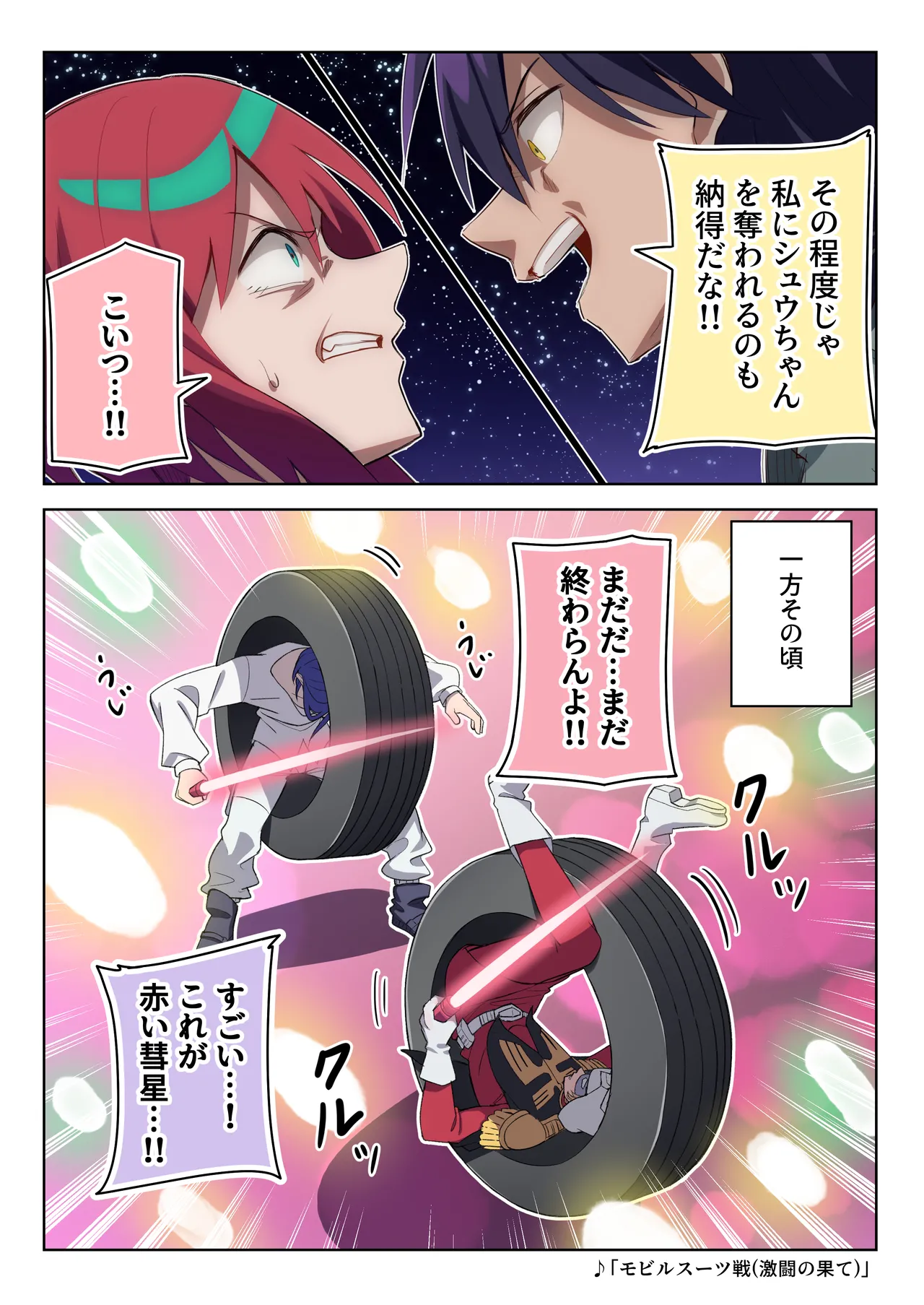 Manga Page 141