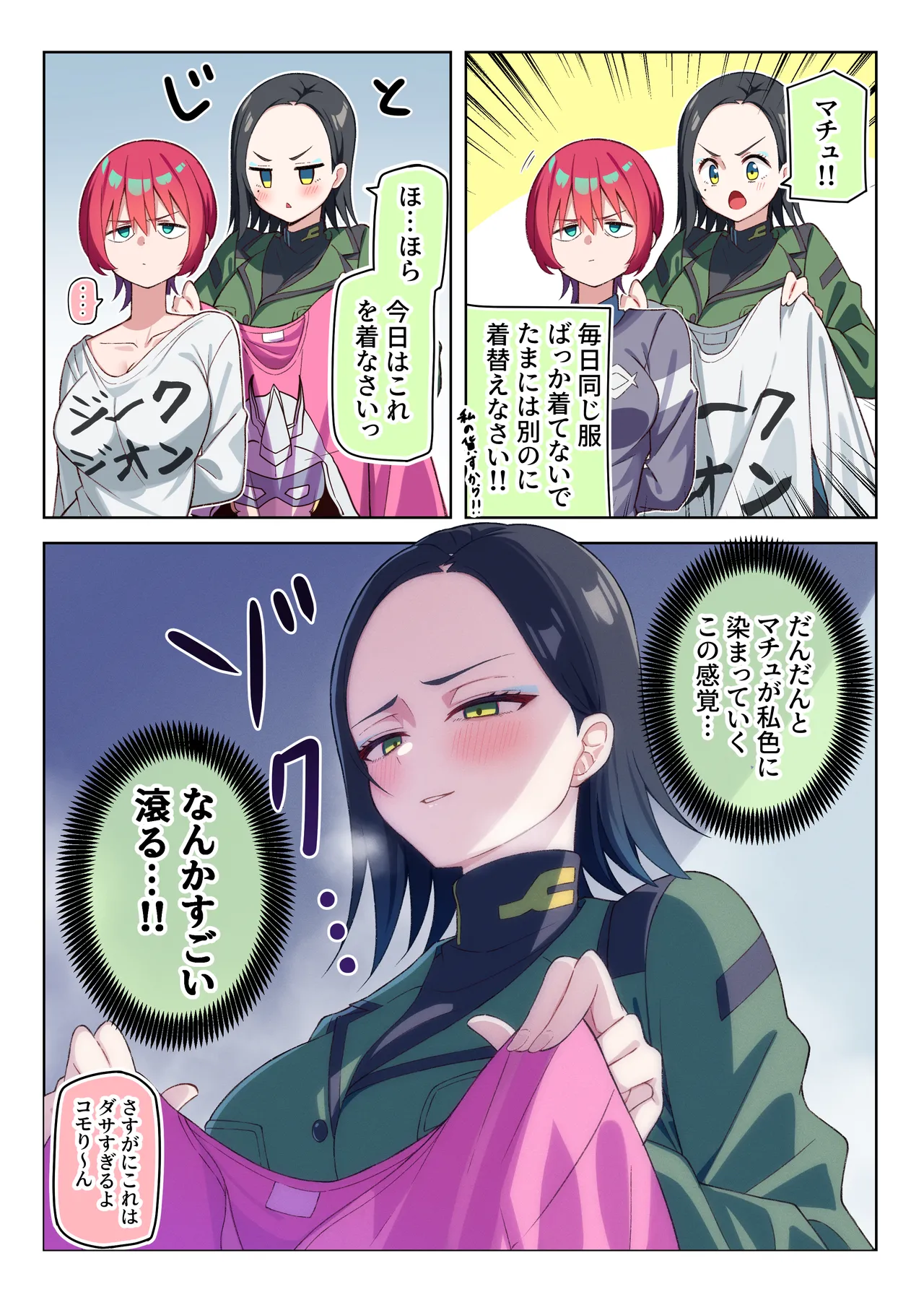 Manga Page 147