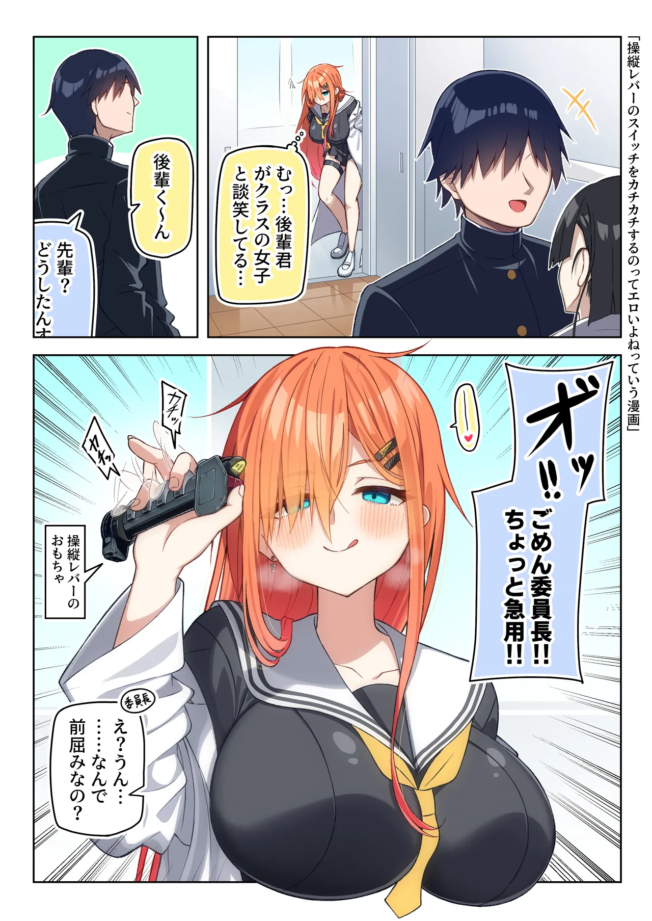 Manga Page 154