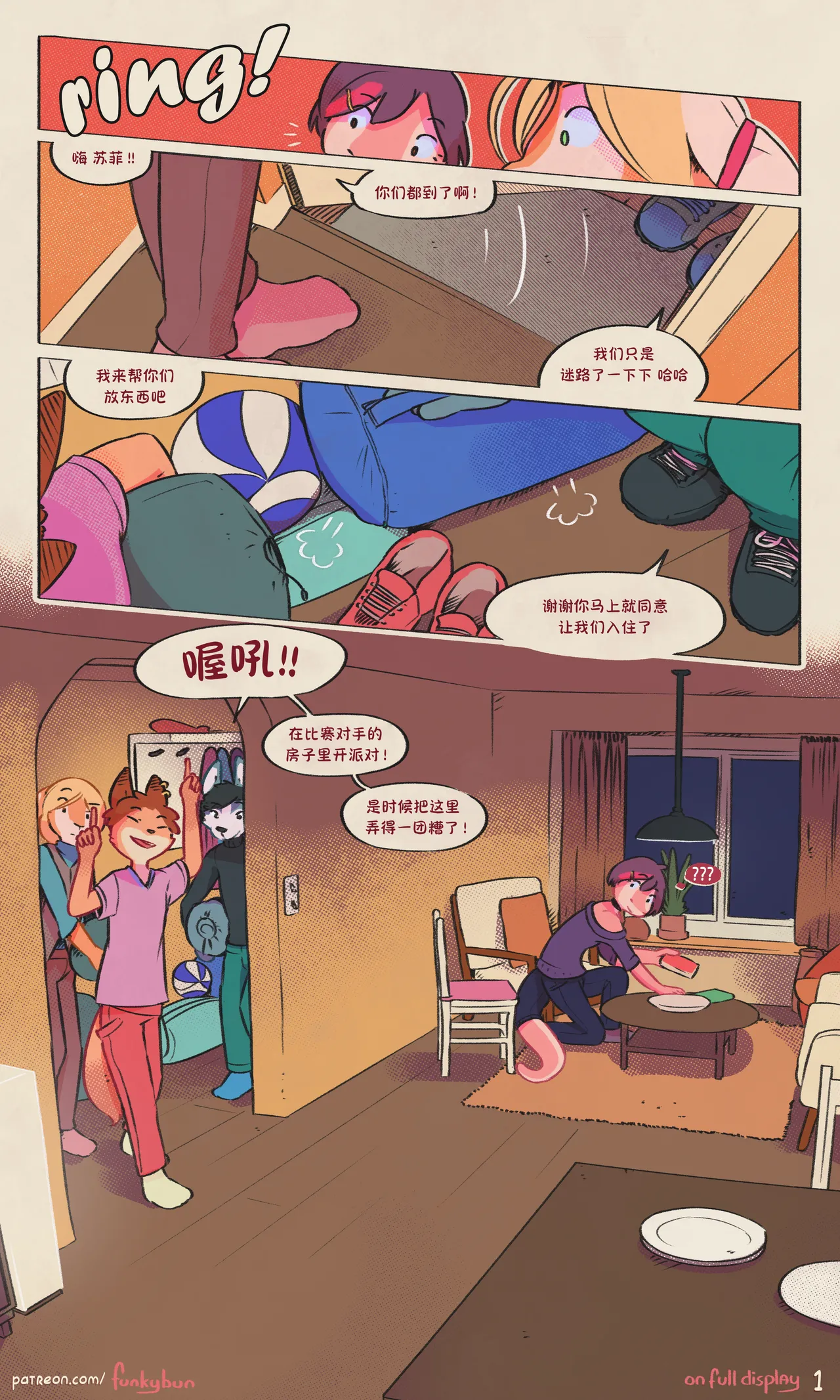 Manga Page 3