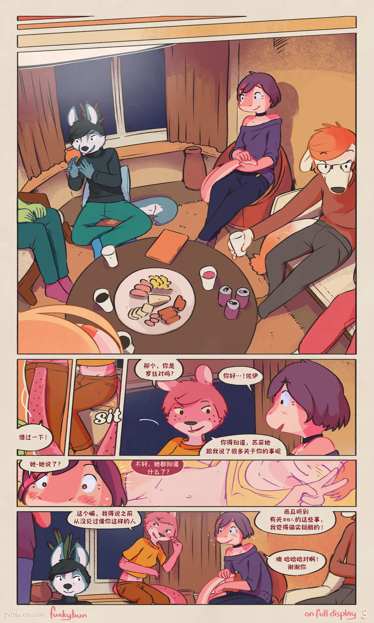 Manga Page 5