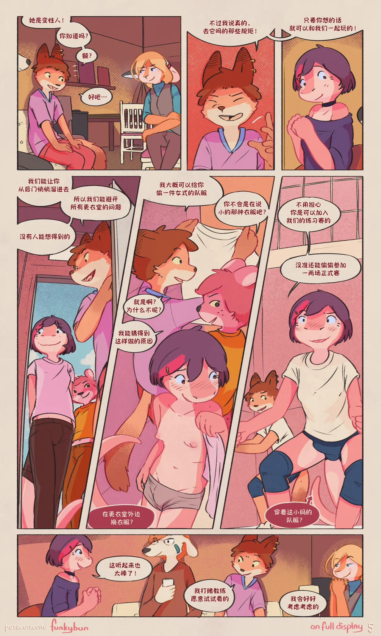 Manga Page 7