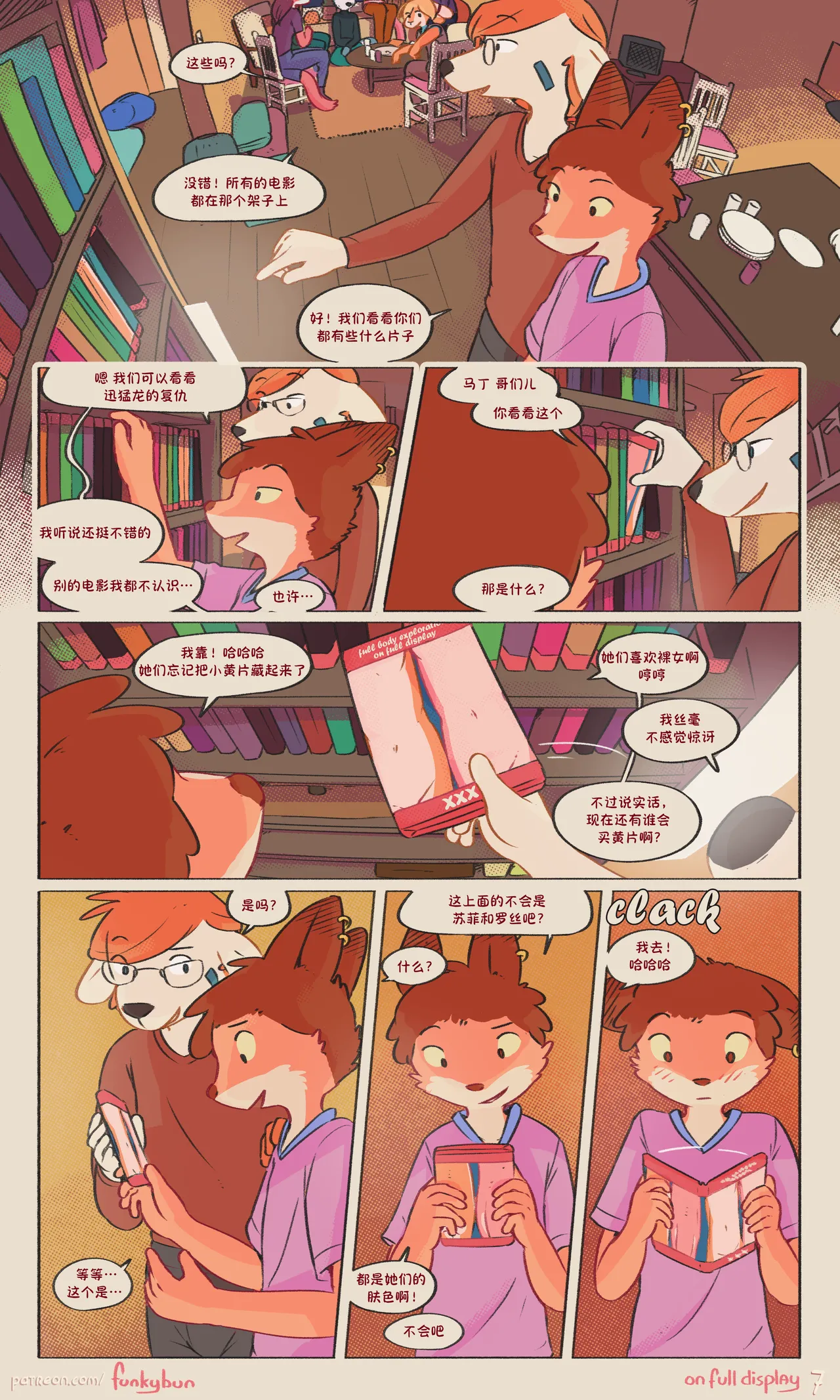 Manga Page 9