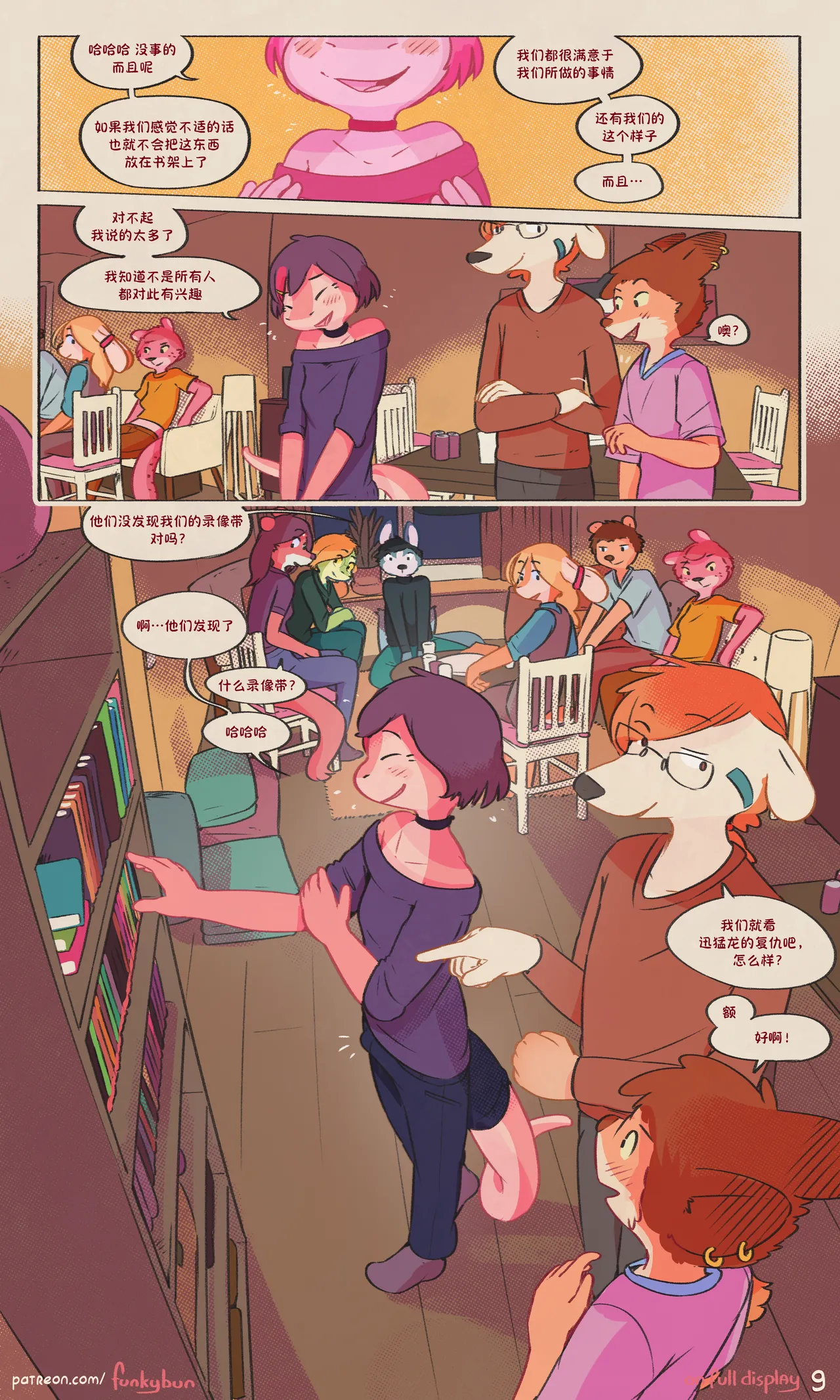 Manga Page 11